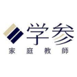 家庭教師学参